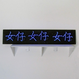 Japanese Cobalt Blue Neon Girls Girls Girls